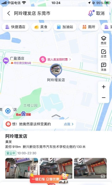 晚上12点后，寮步新旧围有几个